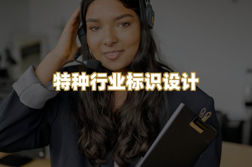 企业营业执照美术设计